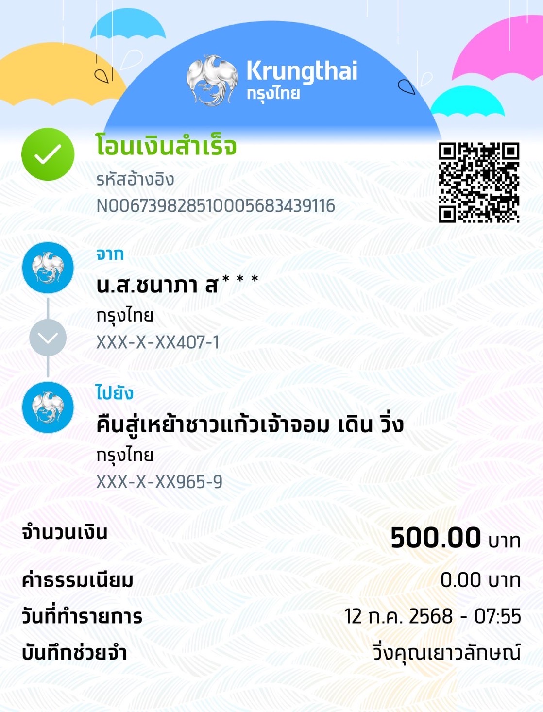 Payment Slip